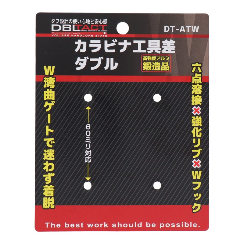 Sankyo Corporation DBLTACT Carabiner Tool Difference Double <Curved Gates> Large