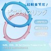 Pilates Ring with Special Design Design, 2 Stage Resistance Design,