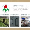 Saponin Farm Ginseng Deep, 5 Years of Ginseng Trial 0.7