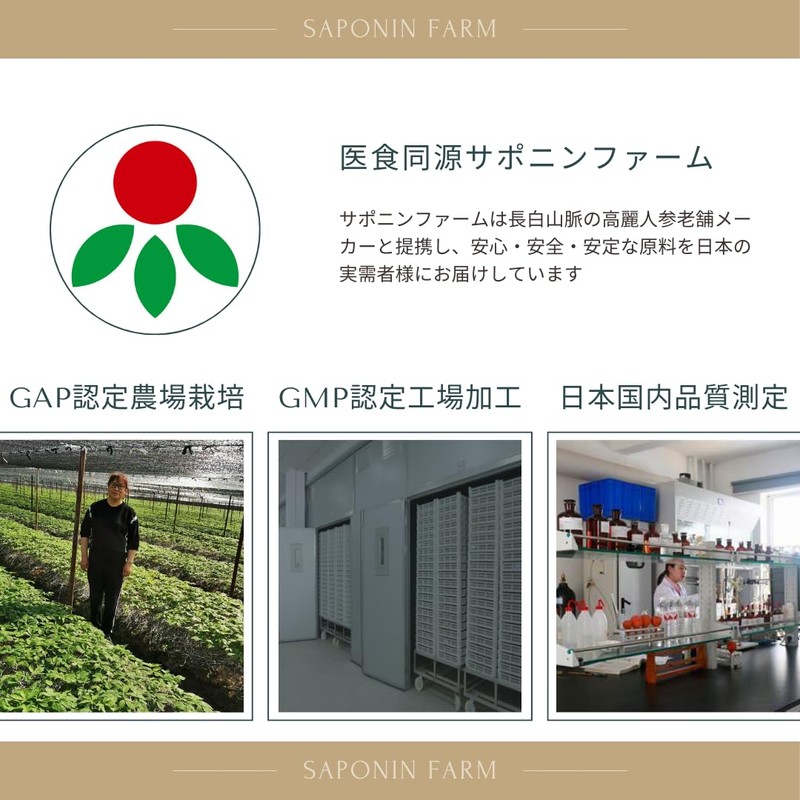 Saponin Farm Ginseng Deep, 5 Years of Ginseng Trial 0.7