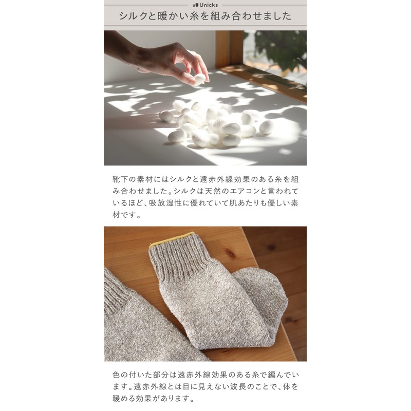 [Unicks] Kinuya 6942 Silk Pile Socks, Universal Design, Ink Color