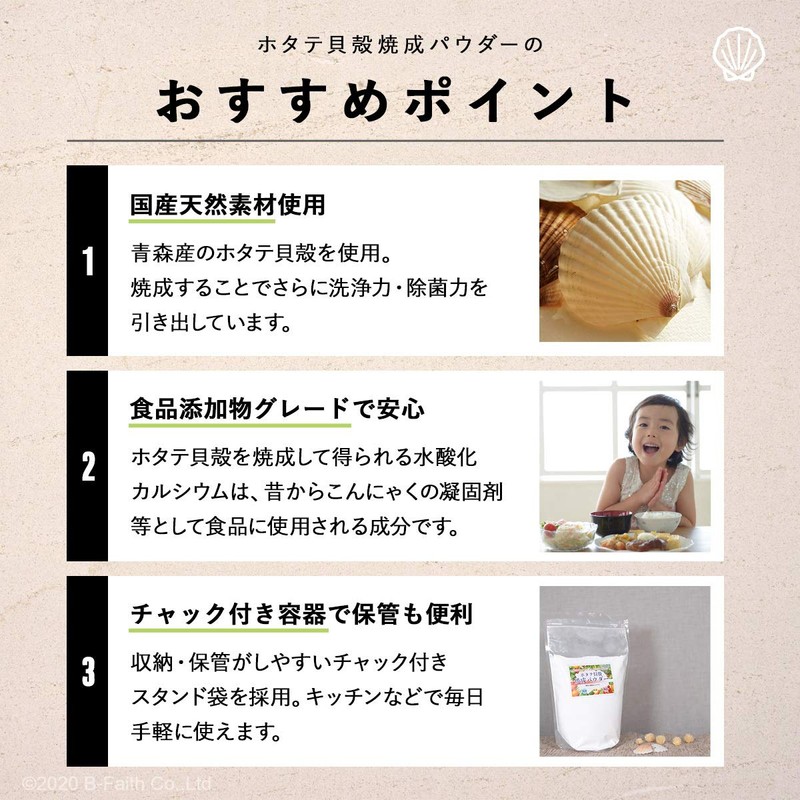 Aomori Scallop Shells Baked Powder, 3.5 oz (100 g), Set