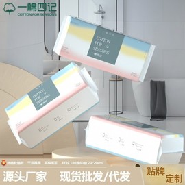 Disposable Cotton Facial Towel Set - 4 Bags, Pull-Out Design, Wet & Dry Use, Free Size, 60 Sheets 4 Packs 10ea