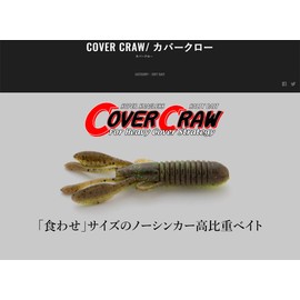 JACKALL (ジャッカル) Cover Claw 3 Inches Grill Pangoby