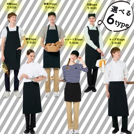 Albe T9105C-10 T9105 C-10 Chest Bib Apron, H-Shaped, Black, Fade-Resistant, Chlorine Resistant, Easy Care, Wrinkle-Resistant, Stretch, With Pockets, For Food & Beverage, Cafes, Restaurants, Kitchen,