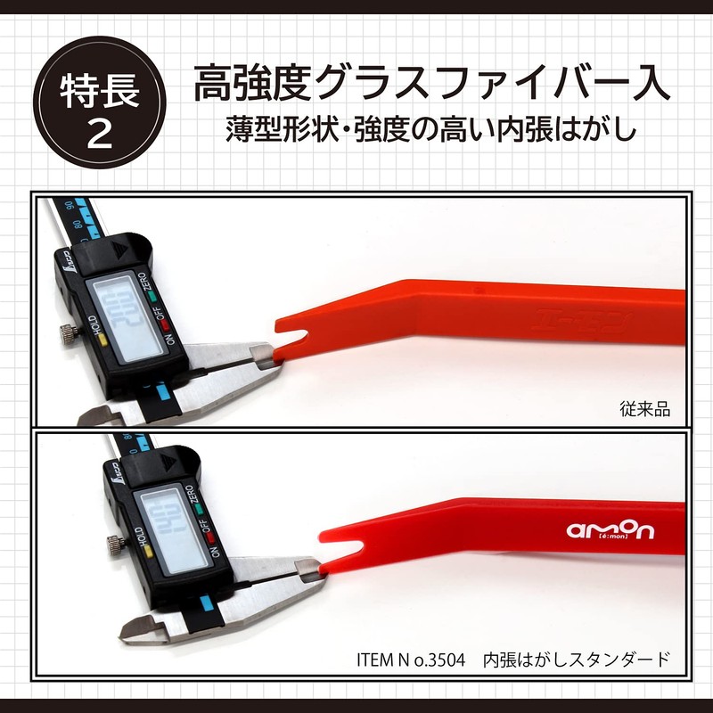 Amon 3507 2-Way High Strength Fiberglass Interior Peel Off Panel