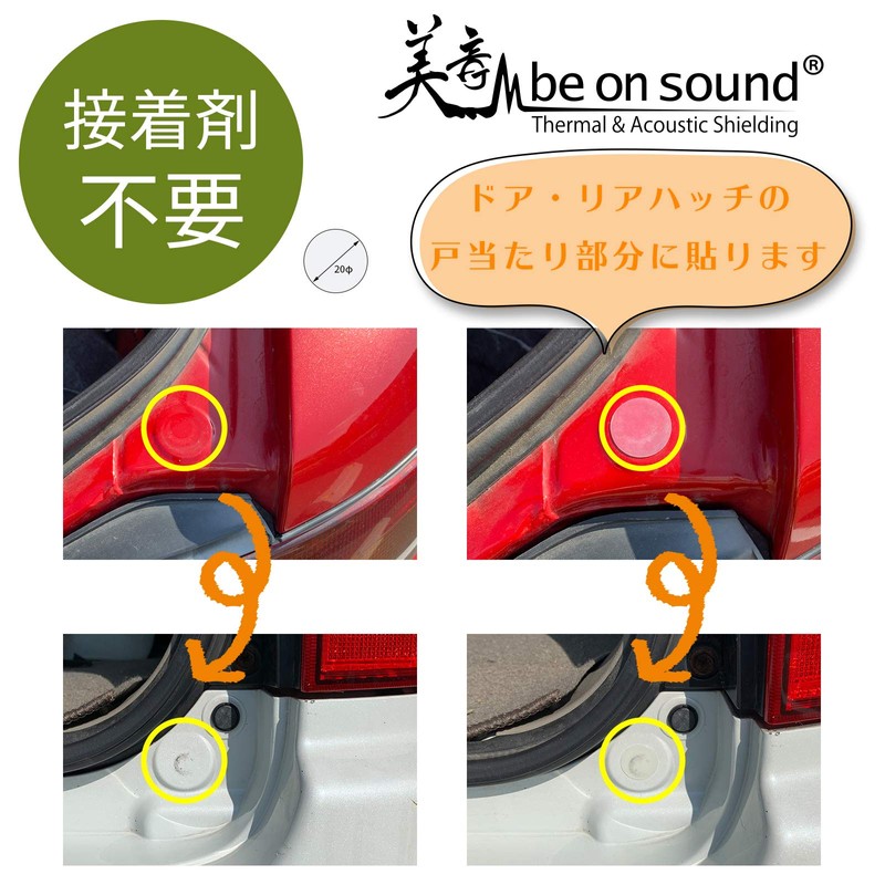 be on sound Silent Door Seal, 0.8 inch (20 mm)