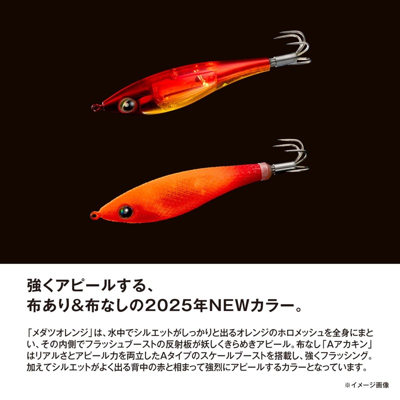 Shimano Tacoma Star Sutte M Flash Boost QT-R80X 009 Medatsu