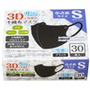 AENA 3D Structure Mask, Non-woven Fabric 3 Layers, Black, S, Pack of 30, Unisex, Fit, 3.9 x 5.1 inches (10 x 13 cm)