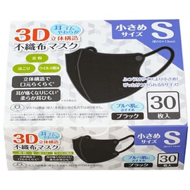 AENA 3D Structure Mask, Non-woven Fabric 3 Layers, Black, S, Pack of 30, Unisex, Fit, 3.9 x 5.1 inches (10 x 13 cm)