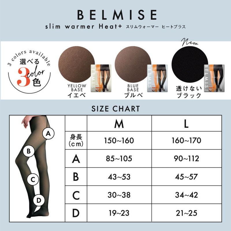 Bellmiss 2-Piece Compression Tights, Fleece-Lined Tights, Women's, Innerwear, Compression Tights,