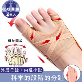 FINGOOO Bunion Supporter, Metatarsal Toes, Correction, Toe Supporter, Adjustable, Thin, Breathable, 5 Levels of Adjuster Hooks, Spreading Toes, Equipment, For Left and Right, Unisex, Pack of 2 (L