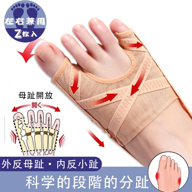 FINGOOO Bunion Supporter, Metatarsal Toes, Correction, Toe Supporter, Adjustable, Thin,