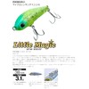Cormoran Aqua Wave Little Magic #A188 Kurokki