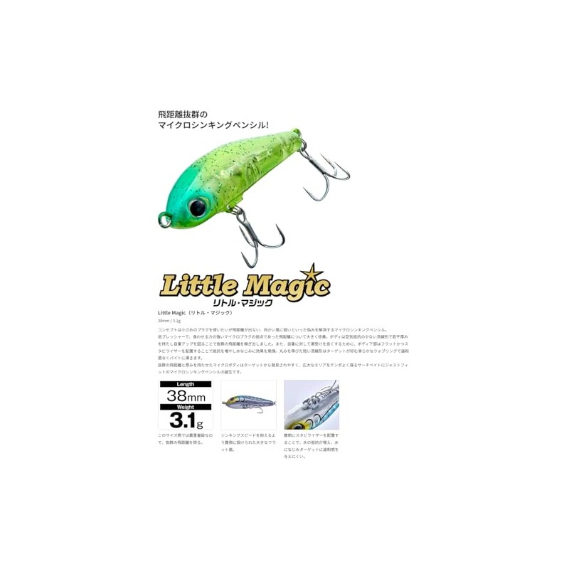 Cormoran Aqua Wave Little Magic #A188 Kurokki