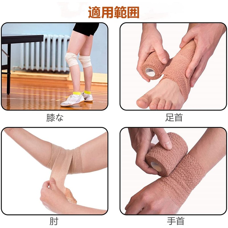 サムコス 包帯 自己粘着包帯 5.0cm*4.5m 柔軟な包帯 通気性 弾性 圧縮 多機能 家庭用