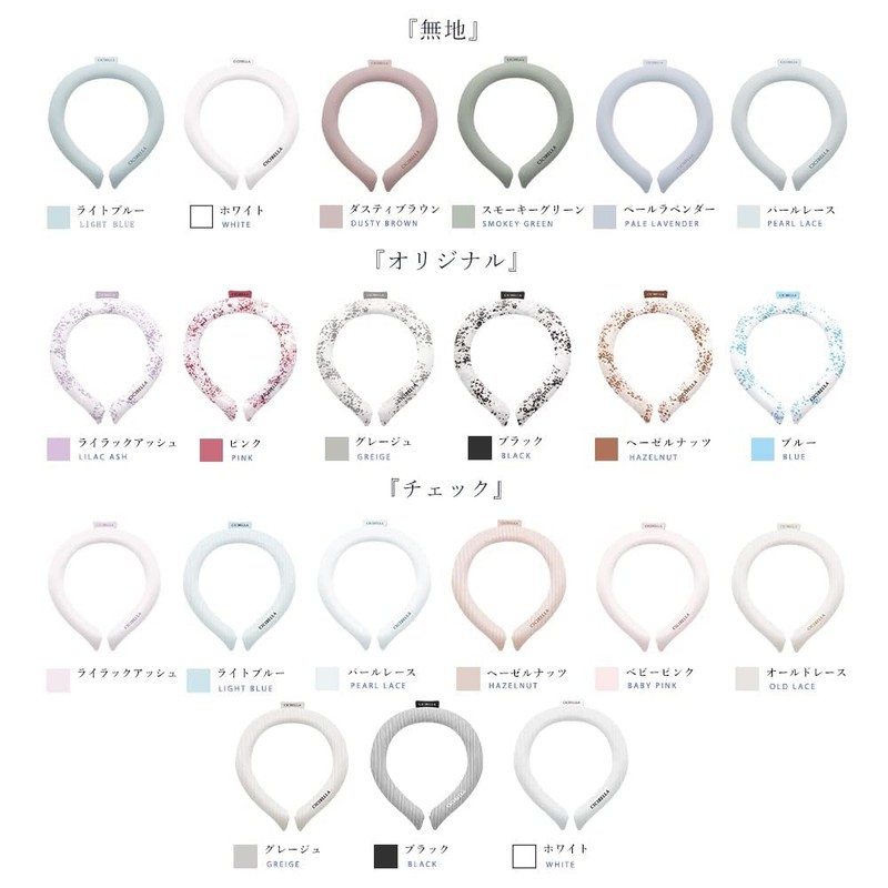 Cool Ring, Neck Cooler, Ice Cool, Cooling Goods, For Kids,