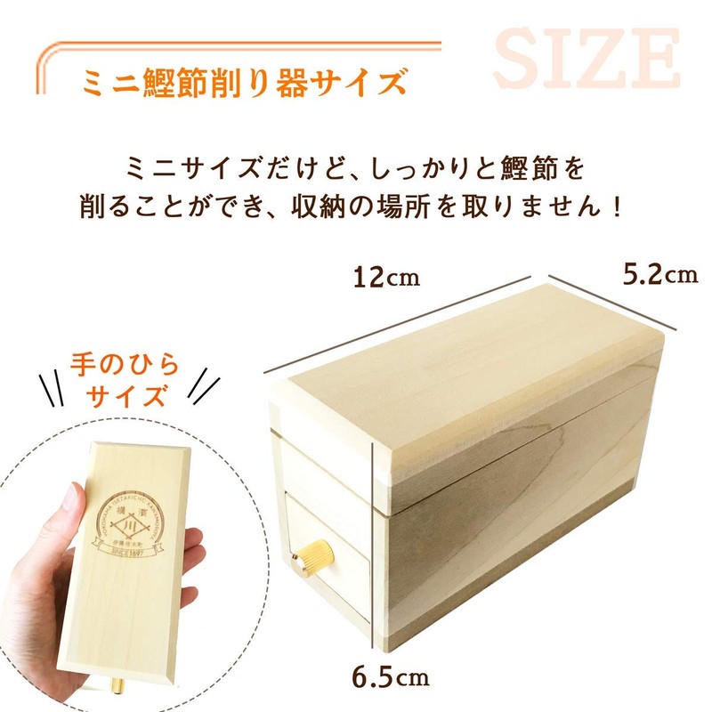 Bonito Bonito and New Mini Sharpener Set (Mini Sharpener Only),
