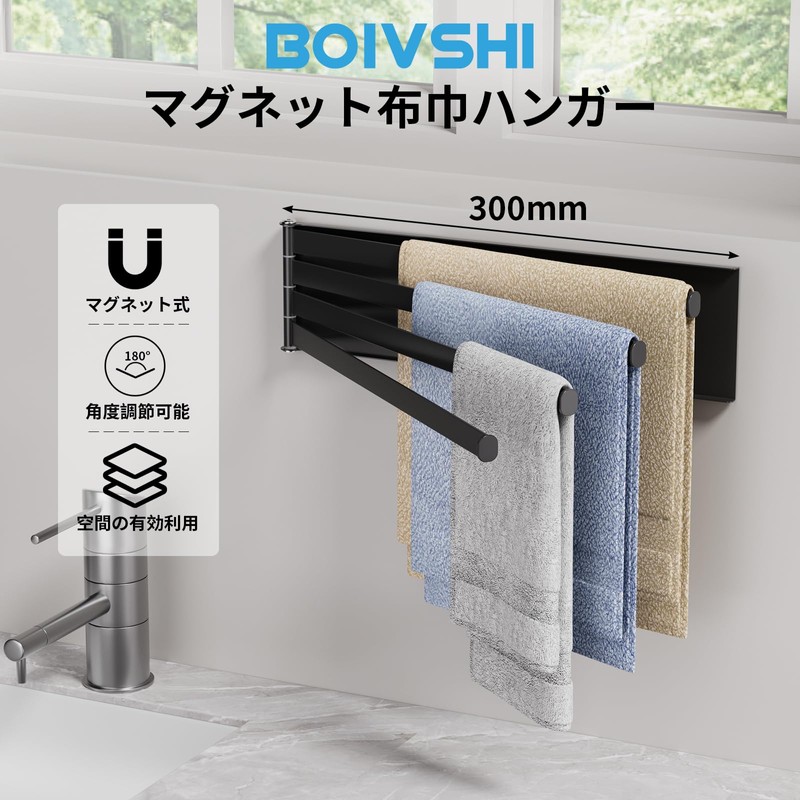 BOIVSHI Magnetic Towel Hanger Towel Rack Bath Rack Magnet Rack