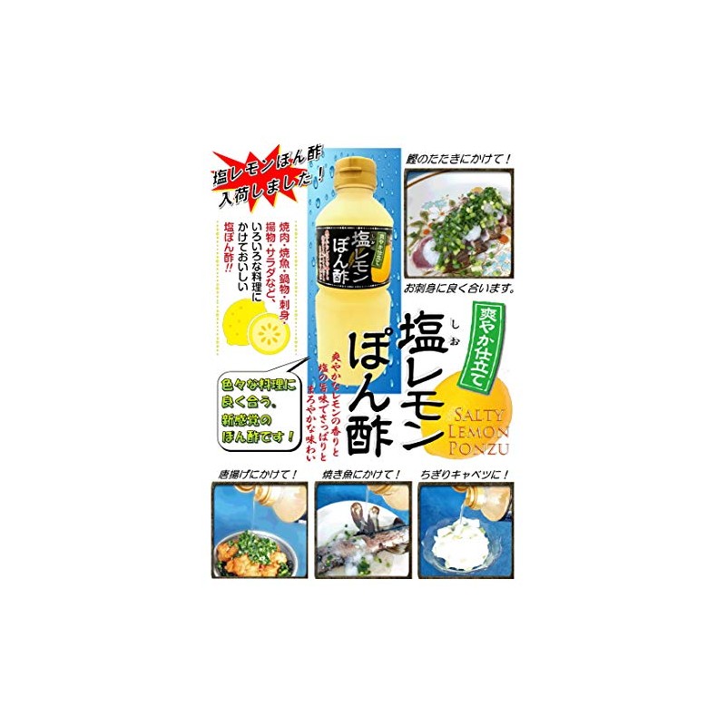 Yasu Salt Lemon Ponzu, 16.9 fl oz (500 ml)