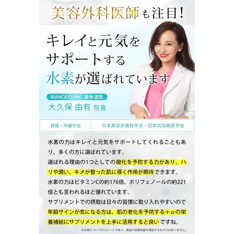 水素サプリ H2 Platinum（エイチツープラチナム） 持続性 高濃度 発生 水素 サプリメント / 水素