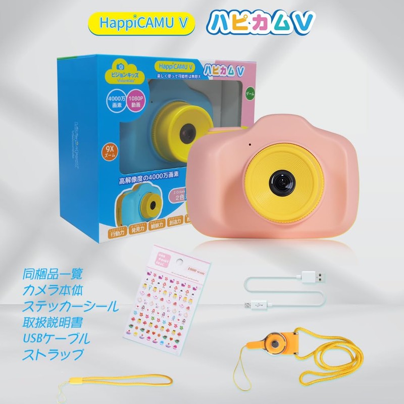 VisionKids HappiCAMU V, Hapicam V, Toy Camera, 40 Megapixels, Video,