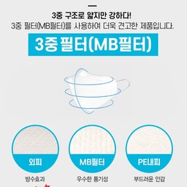 A3 50 sheets of Teddy's Sebu-ri type nerdy extra-large mask / 테디 세부리형 얼큰이 특대형마스크 초특대 50매