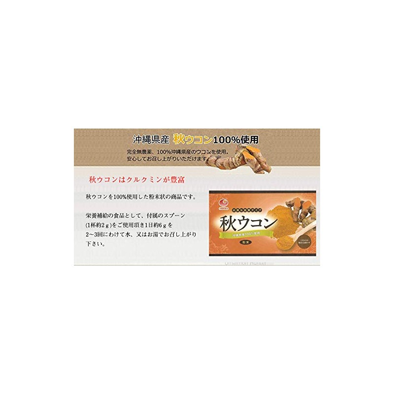 Autumn Turmeric Powder, 3.5 oz (100 g) x 1 Bag,