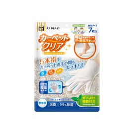 StyleMate Carpet Clear Stain Removal Wet Gloves