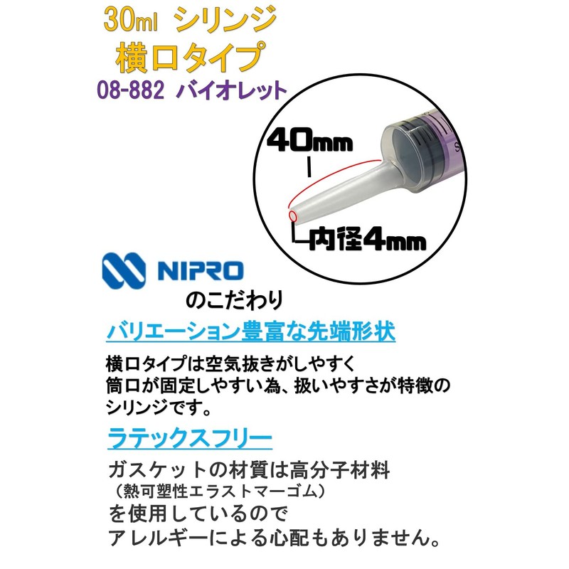 シリンジ 30ml 　5本 セット 動物 犬 猫 ペット用品 介護 注射器