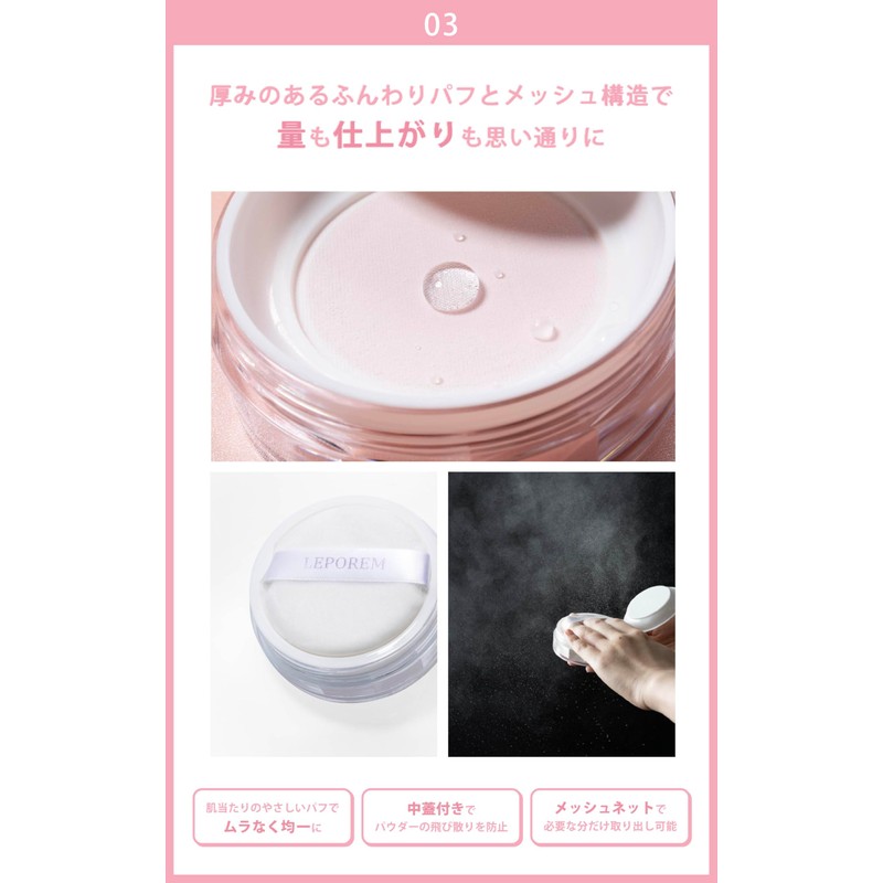 LEPOREM フェイスルースパウダー 01 ライトベージュ 微粒子パウダー 皮脂 崩れ防止 テカリ 毛穴カバー メイクキープ