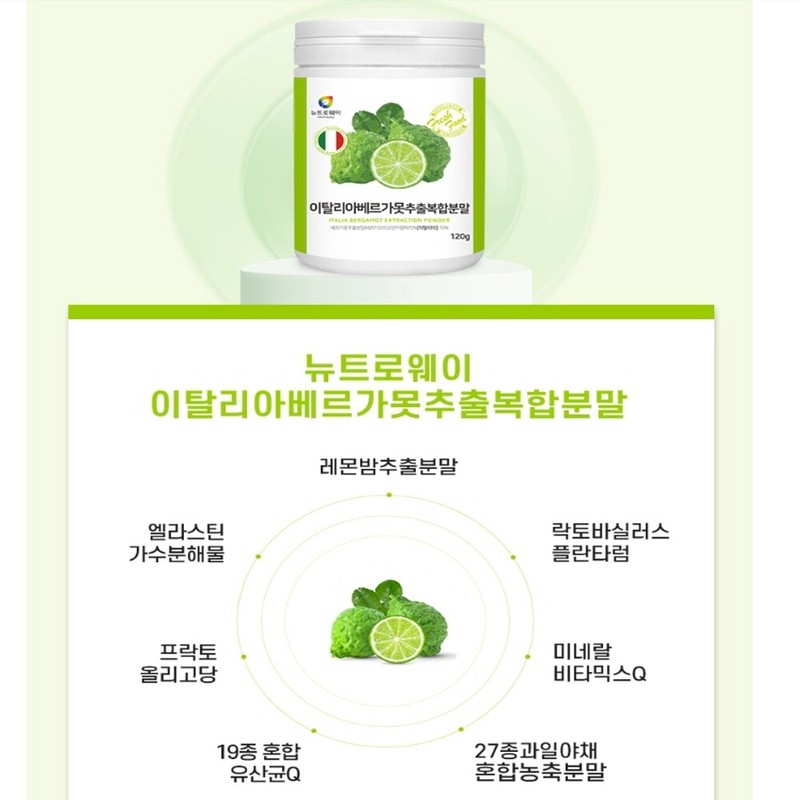Bergamot Polyphenol BPF Edible Powder Powder Italian Citrus Shot Benefits