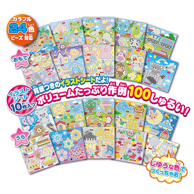 Aqua Beads Template Sheet Set Part 3