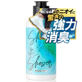 Shoe Shower [98% Odor Reduction] Shoe Deodorizer, Shoe Powder, Eliminates Foot Odor Prevention, Unscented, Large Capacity, 2.5 oz (70 g)