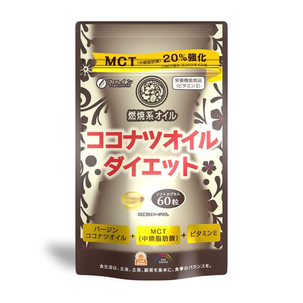 Fine Coconut Oil Diet 20 Day Supply (60 Capsules) MCT (Medium Chain Fatty Acids) Vitamin E
