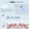 peipai Nail Machine 2 in 1 UV Light Electric Nail