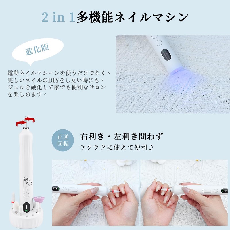 peipai Nail Machine 2 in 1 UV Light Electric Nail