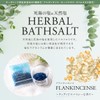 Herbal Bath Salt, Set of 24