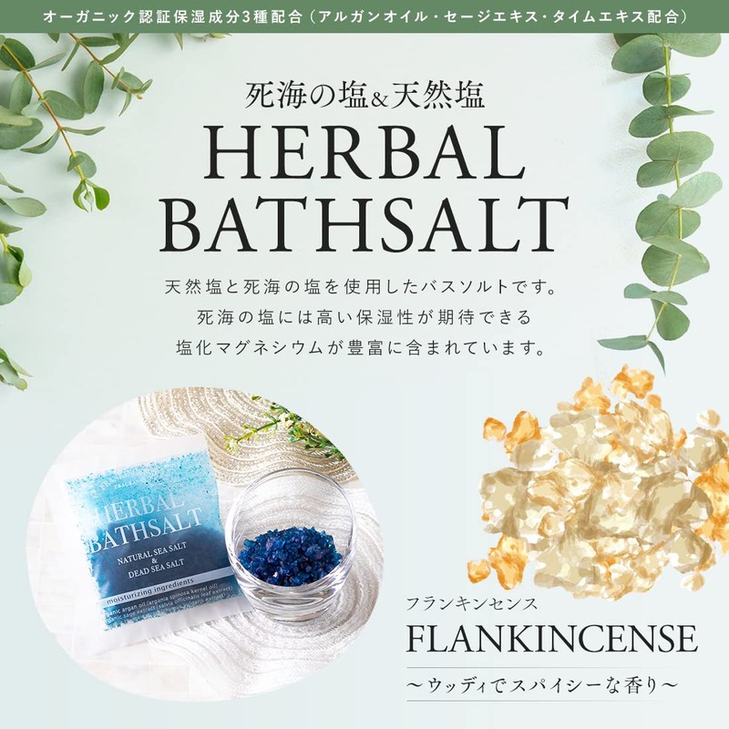 Herbal Bath Salt, Set of 24