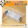 Tenjudo Trade Card Storage Case, Large Capacity, Clear Plastic, Supports