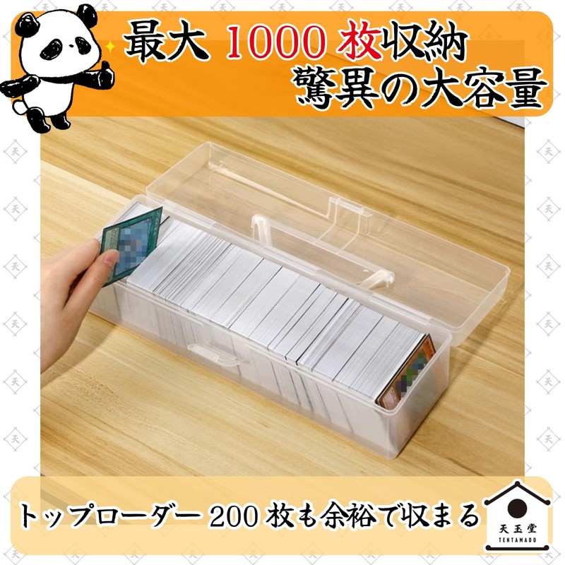 Tenjudo Trade Card Storage Case, Large Capacity, Clear Plastic, Supports