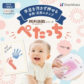 Shachihata HTP-A/H-GR Handprint Footprint Creation Kit Stamp for Babies