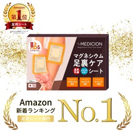 Meditation Magnesium Sole Sheet, Sap Sheet, Integrated, Set of 2, 40 Sheets (20 Doses), Made in Japan, Formulated with Hormesis