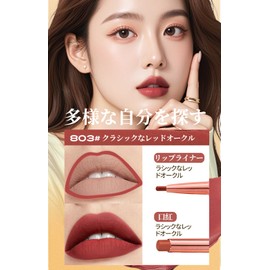 Ranmome 803 Classic Red Ochre Lipstick Anti-Fall