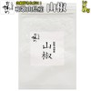 Kawaguchi Suisan Unagiya Kawaguchi Suisan Grape Prefecture 0.2 oz (5