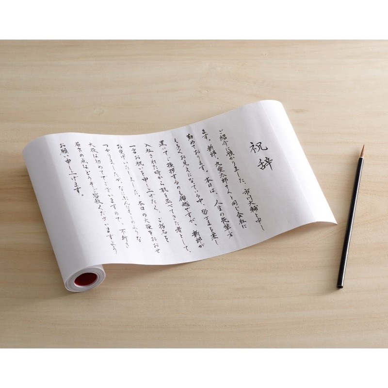 マルアイ 奉書 巻紙 ホウ-1