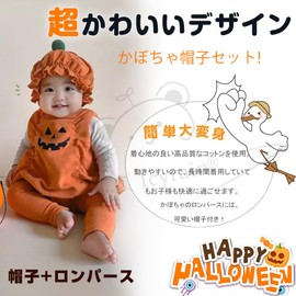 Icyrain Halloween Costume, Baby Pumpkin, Romper, Girls, Boys, Coverall, Cosplay Costume, Baby Onesie, Event, Newborn, With Hat Commemorative Photo (Pumpkin, 80cm)