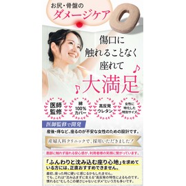 (Supervised by a dermatologist, and is also useful in obstetrics and gynecology clinics) Circular Cushion, Greatly Improved, High Resilience, Large Hole Design, For Women, Hemorrhoids, Postpartum