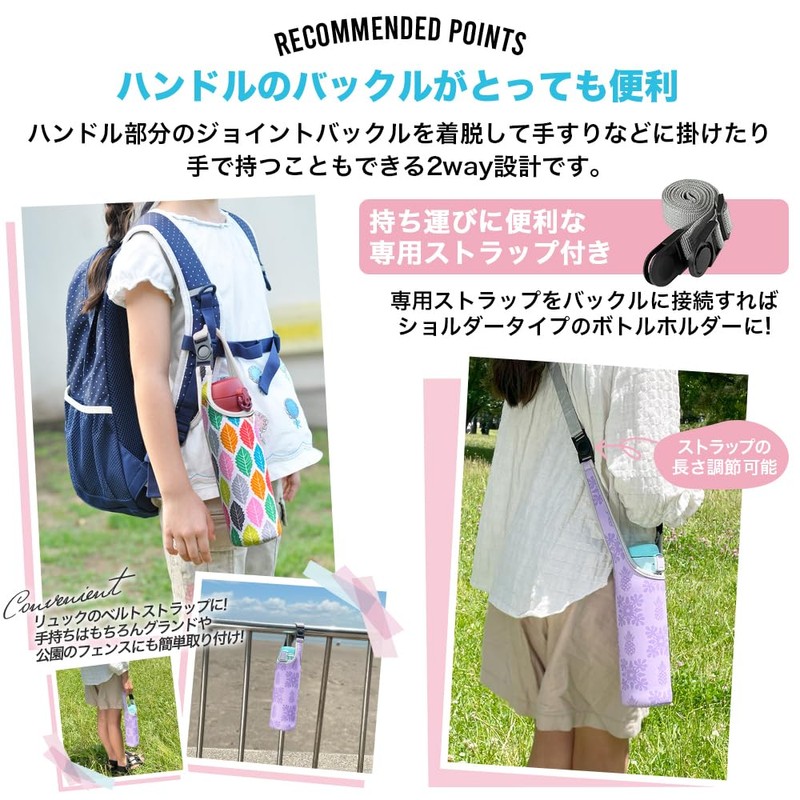 HAVIKA Water Bottle Cover, Bottle Case, Shoulder Strap, Pet Bottle,