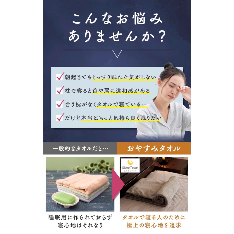 Sleeper Towel, Towel Pillow, For Sleeping, Bath Towel, Pillow, Antibacterial,